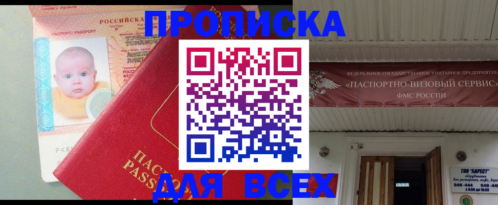 временная регистрация для всех в Новоульяновске