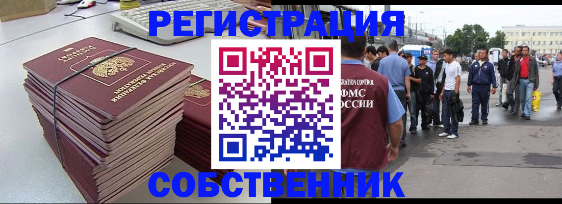 временная регистрация 2025 в Новоульяновске